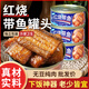Whole box of canned five-spice braised hairtail fish, canned crispy hairtail fish, meaty middle section, bean-free seafood, instant meal wholesale, canned five-spice hairtail fish 100g*10 cans