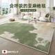 Xulin Japanische Marke Teppich Wohnzimmer neuer Stil Grüne Tee Tisch Matte ohne Waschen und löschbarer Leinenmatten Schlafzimmer Nachthaar