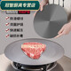 Grain harvesting heat conduction plate, soaking plate, heat conduction plate, gas pot bottom, blackened heating plate, pot protection pad, defrosting induction cooker heat insulation, 24mm