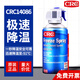 American CRC14086 schnelles Kältemittel schnell Kältemittel Kühlkühlungskondensatormotor -Kühlboard -Kühlspray 14086 Kältemittel Kältemittel