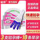 Yuting pregnancy test stick pen early pregnancy hcg level shows pregnancy in the same room for 7 days and one week, home use affordable Yuting pregnancy test stick 2 pieces