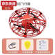 Pickup Cat UFO gesture sensor aircraft intelligent suspended flying saucer remote control aircraft four-axis drone boy children's toy UFO sensor aircraft red official standard