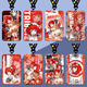 Hanoufei 2d Juegos CANGTI TIBAO PERIPHER CARD SET CASE DE PROTECCIÓN DE CARDETA DE CAMPO CAMPUS YANGCHENG BUS ACCESS CARD LATA TIBAO-S15868 Conjunto de tarjeta + cuerda blanca