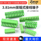 ZAVE 3.81mm plug-in terminal block 6P plug