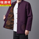 Hengyuanxiang high-end Tang suit men's middle-aged and elderly dad's suit plate buckle embroidered woolen coat elderly embroidered autumn and winter grandpa suit red XL 175