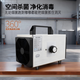 TOPUVAN ozone generator, commercial household car sterilization, formaldehyde removal, farm pet deodorization, ammonia gas, musty odor removal, ozone machine, food factory air disinfection machine, ozone volume 5g/h