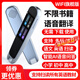 Huawei Kang English Point Reading Pen New Universal Dictionary Reading Pen Intelligent Scanning Translation Learning Machine Professor General Counseling Learning Pen Offline Universal Universal Scanning Dictionary Pen Blue WiFi + Unlimited Books + Internet Access required