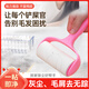 Clothes dust removal lint roller, bed sheet lint lint remover, clothes lint remover, pet cat hair lint stained bed sweeper, total 120 tear, 30 tear roll paper 4 pieces