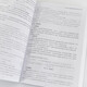 Изысканное объяснение практического применения Синьхуа подлинных стандартов бухгалтерского учета: использование учетных записей + экономическая обработка бизнеса + подготовка бухгалтерского учета (2025 Edition) SN3574SN9756