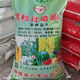 Agricultural granular compound fertilizer, superphosphate fertilizer, general purpose planting for fruits and vegetables, rooting, strengthening seedlings, regulating soil, 5 Jin Jin is equal to 0.5 kg, granular superphosphate self-sealing package