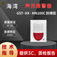 Gulf explosion-proof sound and light GST-HX-MN100C (EX) fire fire sound and light alarm sounder alarm MN100C