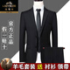 Classic car wool suit suit men's full formal suit high-end casual business casual professional suit groom wedding large size two-piece suit black clothes + pants L 175/50 size