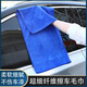 Car wash towel, multifunctional car wiping cloth, thickened, water-absorbent, lint-free, glass-wiping, leaving no water marks, household cleaning rag, thickened 30*70, blue 1 piece