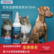 Imported Pet Biljit Ear Drops Ear Cleansing Liquid Cat and Dog Ear Mite Cleansing Ear Wash 70ml Biljit + Eye Drops (Daily Care)
