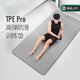 Keep高弹TPE Pro专业瑜伽垫男士健身垫锻炼垫加厚防滑运动垫 格调灰