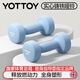 Yottoy dumbbell fitness men's home solid pure iron strength training dormitory fitness equipment cast iron exclusively for JD.com