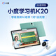 Xiaodu Learning Machine K20 (6+256GB) Offline Download 11-inch Large Screen Elementary School Junior High School High School Simultaneous Free Courses General Tutoring Longman Family Member Learning Tablet Xiaodu K20 AI Teacher Renewal Version Free Watch Protective Case Tempered Film Pen Official Standard