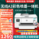HP惠普9720/9730A3打印机a3a4一体喷墨彩色打印机办公家用自动双面打印复印扫描传真多功能打印机 HP9720标配【A3打印A4复/扫】原装墨盒