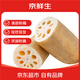 Jingxiansheng Hubei Honghu Fresh Lotus Root Flour Net Weight 4Jin Jin is equal to 0.5kg (packed in 4-6 sections) with mud to lock in freshness. Vegetables are sent directly from the source.