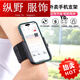 Kaosen KAOOSEEN driver's wrist phone holder wristband sports arm sleeve running mobile phone bag strap fixed special equipment hanger wrist and arm dual-purpose bracket black