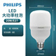 Philips (PHILIPS) LED bulb low-power cylindrical bulb high-brightness energy-saving e27 screw bulb 20w-white light 6000K one pack