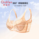 Ordifen underwear women's Grace series bra, adjustable large breasts, smaller, full cup, auxiliary breast reduction, anti-sagging, gift to girlfriend, Champagne Skin XB3309 85C