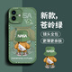 NEYAA suitable for Apple 17 mobile phone case iphone17 protective cover lens full-package silicone anti-fall ultra-thin creative cartoon simple Internet celebrity soft shell men and women Canngling Green