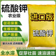 Potassium sulfate Agricultural potash fertilizer Instant water-soluble fully water-soluble compound fertilizer General potassium fertilizer Imported potassium sulfate 50Jin Jin is equal to 0.5kg, the effect is 10 times better