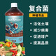 Em bacteria compost fermentation bacteria vegetable organic fertilizer starter homemade flower fertilizer retting fish intestine vegetable leaves fruit kitchen waste cooked 250 ml * 2 bottles can ferment 1000Jin Jin is equal to 0.5 kg