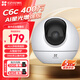 EZVIZ C6c series surveillance camera indoor smart PTZ wireless home EZVIZ official baby monitor monitoring mobile phone remote AI humanoid detection wireless camera C6c 4 million starlight night vision enhanced version 32G video dedicated card