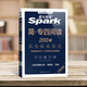 Spark English Specialty Four Echte Prüfungsvorbereitung 2026 Vollständiger Satz an Specialty Four-Vorbereitungsmaterialien tem4 Simulationsvorhersage English Professional Level 4 Echtes Fragenpapier Professionelles Englisch Level 4 Specialty Four Grammatik und Wortschatz 1000 Fragen Professionelles Englisch-Vokabular Level 4 Wortbuch Lesen Hören Schreiben Lückentext Spezialtraining Specialty Four Lesen 200 Artikel Vollständige Textübersetzung im Detail