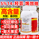 14-Hydroxybrassinoconazole plant growth regulator 14-hydroxybrassinosterol pesticide growth regulating pesticide Huajiao 5% 14-Hydroxyprenconazole 500g