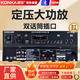 康佳KN56定压蓝牙100W功放机公共广播家用放大器U盘大功率功放吸顶音柱喇叭壁挂音响门店背景音乐 