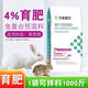 Sino-US Puke 4% rabbit premix rabbit premix baby rabbit meat rabbit fattening rabbit feed female rabbit premix veterinary 4% rabbit universal premix (4Jin Jin equals 0.5kg)