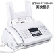 Brand new KX-FP7009CN plain paper fax machine A4 paper Chinese display fax machine and telephone all-in-one machine 7006 English upgraded version_white