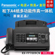 SF applicable to Songxia fax machine 7009 Chinese upgraded display ordinary A4 paper fax phone copy SF Elegant Black (Chinese display) upgraded 7009 fax