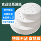 Food grade steamer paper disposable oil paper steamed bun paper household oil paper cage paper baking paper food grade 30cm steamer paper non-stick pan 200 pieces