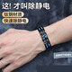 Core Luxury Anti-static Bracelet for Men and Women Wireless Static Releaser Eliminator Artifact Winter Factory Human Body Anti-static Bracelet Obsidian Black Double-row Magnet Static Bracelet - Waterproof and Dustproof - Quickly Remove Static Electricity