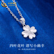 CHINA GOLD PT950 platinum four-leaf clover pendant light luxury women's platinum crushed ice necklace Valentine's Day birthday gift for girlfriend Platinum four-leaf clover pendant about 1.8g free silver chain + brand gift box