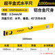 Stanley (STANLEY) ultra-flat box level 100cm household aluminum alloy measurement level ruler STHT43105-8-23
