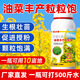 Rapeseed high yield, full grains, increased oil yield, increased production and income fertilizer, anti-lodging fertilizer, special foliar fertilizer for full grains, 500ml, 8 bottles
