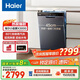 Haier (Haier)