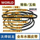 
Litian Wode Ryzen Harvester Accessories Water Tank Belt Changchai Yuchai Engine Water Tank Belt Ward All Vehicle AV13975 Air Conditioning Compressor Belt