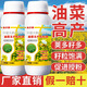 Rapeseed high yield, full grains, increased oil yield, increased production and income fertilizer, anti-lodging fertilizer, special foliar fertilizer for full grains, 500ml, 8 bottles