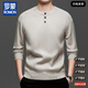 Lomon Henry collar t-shirt men's long-sleeved autumn new jacquard inner layering shirt three-button round neck men's knitted sweater 100% anti-pilling Khaki L 175/88A