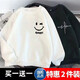 Buy one get one free autumn and winter sweatshirt for male students round neck warm pullover sweatshirt Korean style trendy versatile casual top Cursive letter white + little Gengar black Regular 2 pieces XL Recommendation 120-140Jin Jin equals 0.5kg