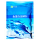 Yifuyuan iniciador de proteína de pescado, despojos de pescado especiales, fertilizante casero para intestino de pescado, fertilizante de agua, fertilizante de aminoácidos soluble en agua, polvo de hidrólisis enzimática de cepa em, iniciador de proteína de pescado (1 bolsa) en polvo