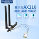 Gxlinkstar WiFi7 BE200/AX210/AX200 Intel wireless competitive Gigabit network card notebook desktop M.2 built-in Bluetooth two-in-one WiFi network card receiver single card package AX210 + external antenna * 1 set