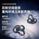 SANAGS6S Ultra Titanium Dynamic Coil National Subsidy 15% Ear Clip AI Bluetooth Headphones Bone Conduction Concept Non-in-Ear Open Sports Over-Ear Wireless Headphones