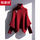 Hengyuanxiang autumn and winter complete set of 2025 new temperament and high-end Christmas turtleneck cape sweater skirt two-piece suit red sweater + white skirt 2XL recommended 125-140Jin Jin equals 0.5 kg